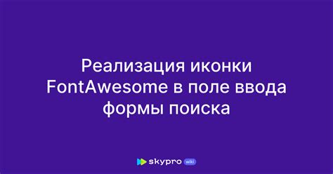 Реализация идей через иконки в 3 классе