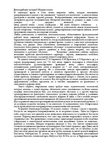 Региональное и социальное влияние на развитие музыки в эпоху деятельности этих композиторов