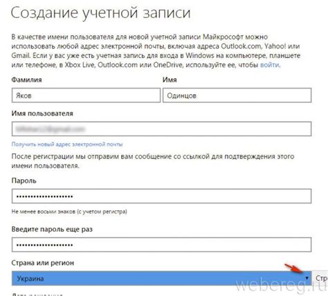 Регистрация Xbox Live