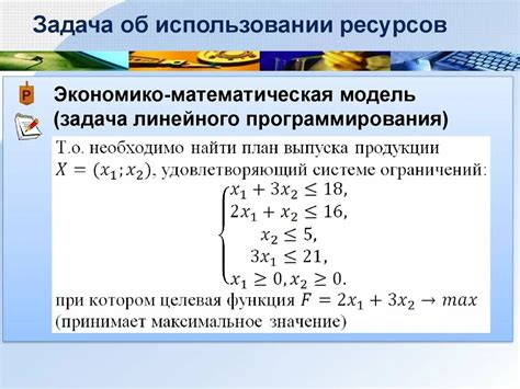 Регрессионная модель и построение математической модели