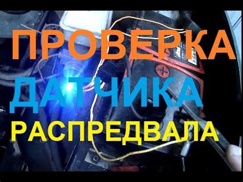 Регулировка работы двигателя с помощью датчика распредвала