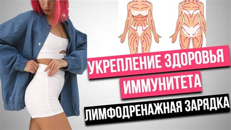 Регулярная зарядка и укрепление иммунитета