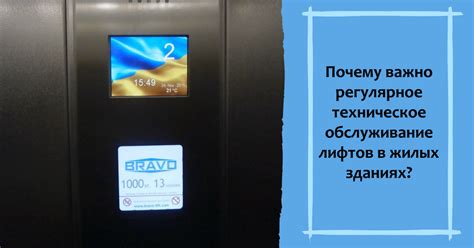 Регулярное обслуживание и обновление: почему это важно?