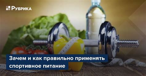 Регулярное питание для достижения спортивных целей