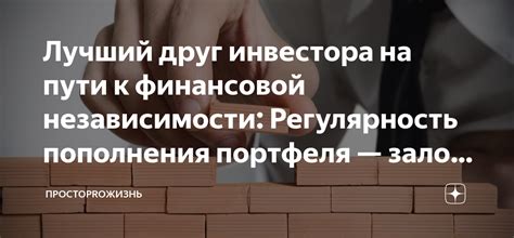 Регулярность обработки: залог успеха