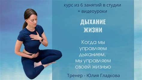 Регуляторы давления: контролируйте ваше дыхание