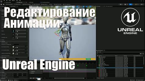 Редактирование проекта в Unreal Engine Launcher