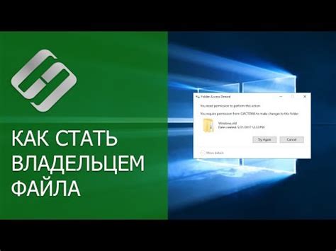 Редактирование свойств файла или папки