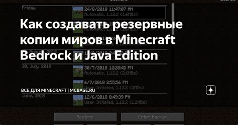 Редактор миров в Java Edition и Bedrock Edition