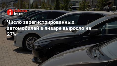 Реестр зарегистрированных автомобилей