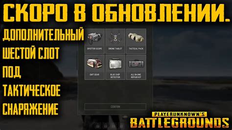 Режимы игры и дополнительный контент в PUBG