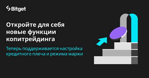 Режим программирования: создание индивидуальных настроек