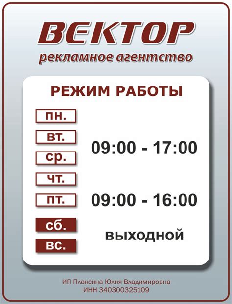 Режим работы и уровень дохода в родах занятий