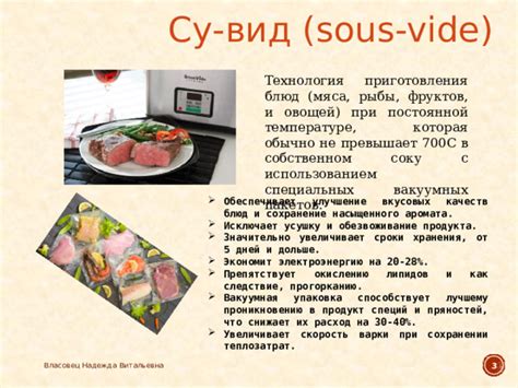 Режим разогрева: сохранение вкуса и аромата блюд