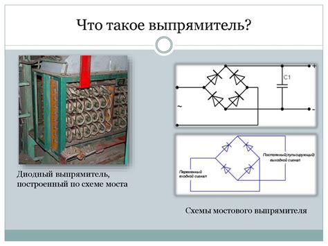 Режим 2 ртутного выпрямителя