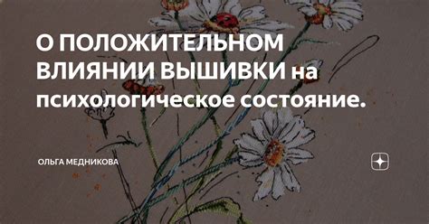 Результаты исследований о влиянии фразы на психологическое состояние