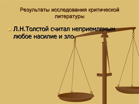 Результаты исследования и обзоры литературы