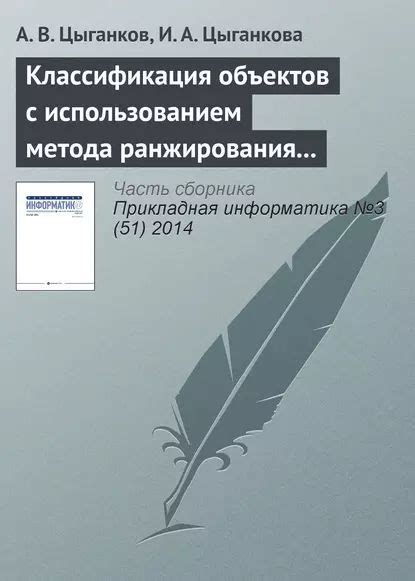 Результаты и достижения с использованием метода