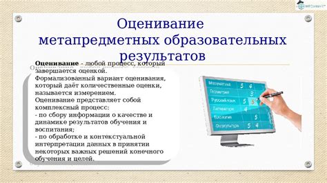 Результаты и оценка программы