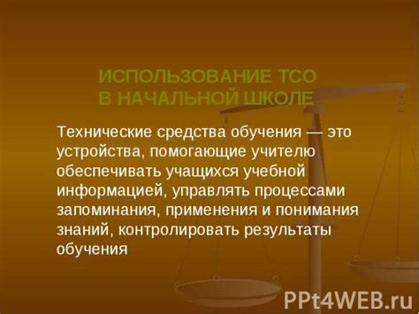 Результаты применения ТСО в педагогике в доу