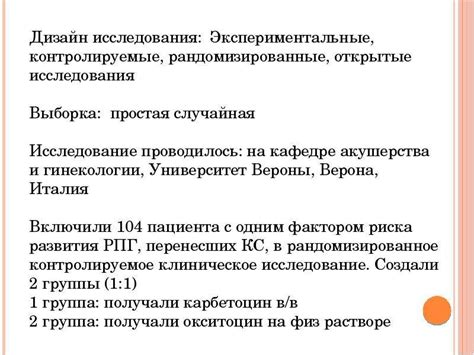 Результаты сравнительного анализа эффективности препаратов