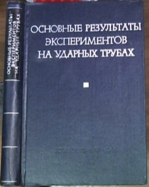 Результаты экспериментов на пределе ЧТО-ТО