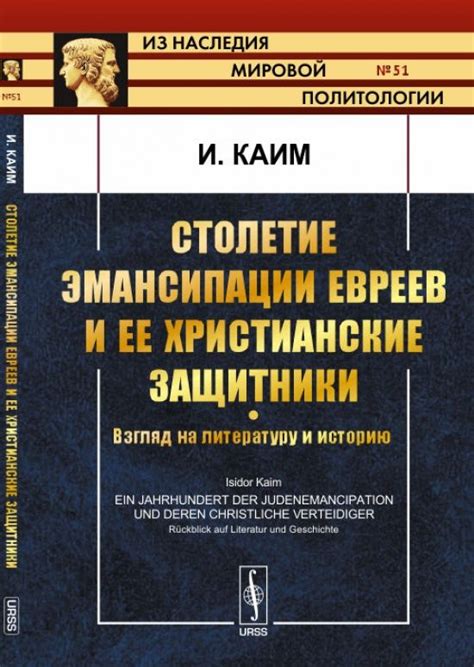 Результаты эмансипации и ее значение в истории