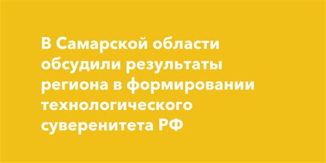 Результаты 63 региона