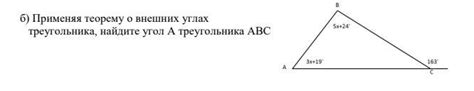 Результат применения знаний о внешних углах треугольника в вашем бизнесе