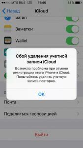 Резюме: важность удаления данных из iCloud