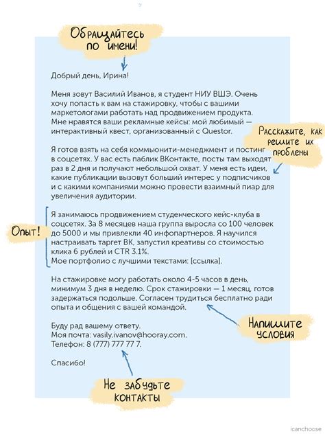 Рекомендательные письма и мотивационное письмо