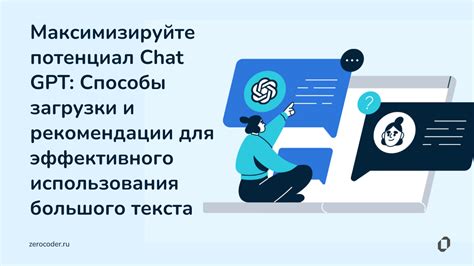 Рекомендации для использования