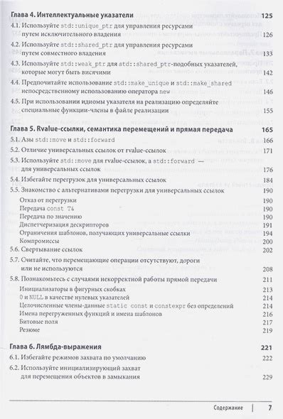 Рекомендации и советы по использованию концентрического метода