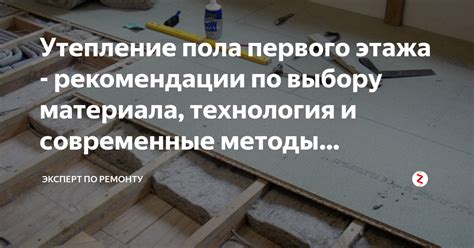 Рекомендации по выбору утеплительного материала