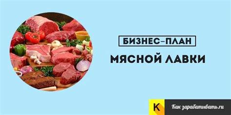 Рекомендации по действиям после сновидения о торговле мясом