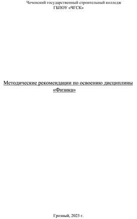 Рекомендации по изучению и освоению способа рядов в рамках курса физики 7 класс