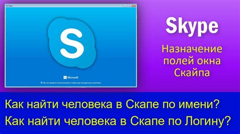 Рекомендации по использованию невидимки в Скайпе