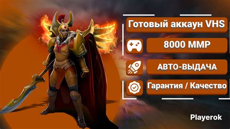 Рекомендации по использованию привязки VHS в Dota 2