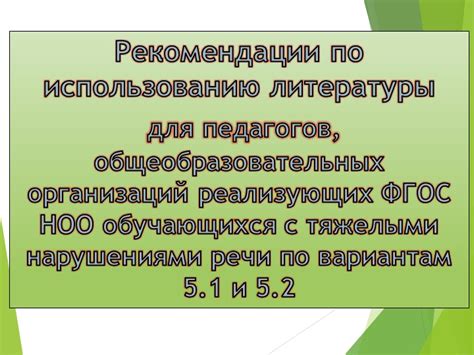 Рекомендации по использованию справочной литературы для учеников 3 класса