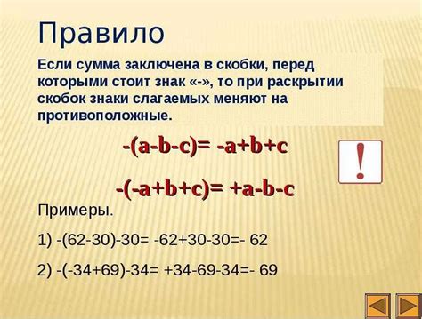 Рекомендации по использованию числа в скобках