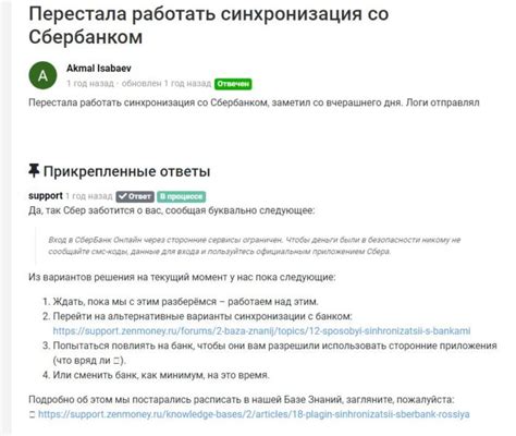 Рекомендации по исправлению ситуации: