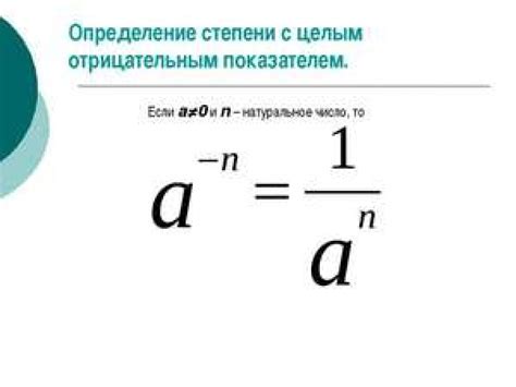 Рекомендации по обработке отрицательного числа в знаменателе