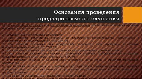 Рекомендации по подготовке к судебному заседанию