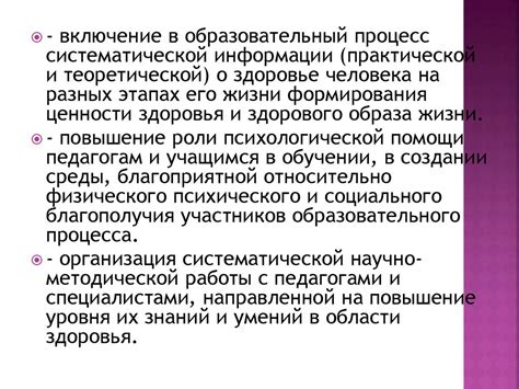 Рекомендации по поддержке психологического благополучия