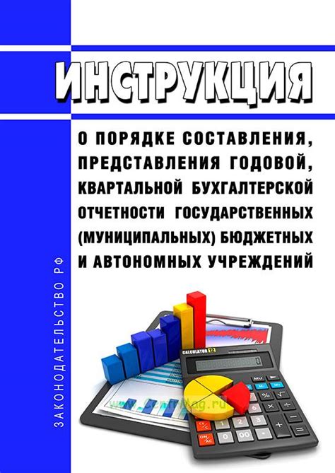 Рекомендации по правильному использованию и отчетности о бюджетных средствах