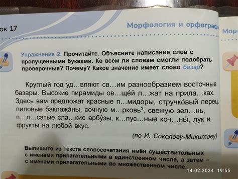 Рекомендации по правильному использованию слов с пропущенными буквами