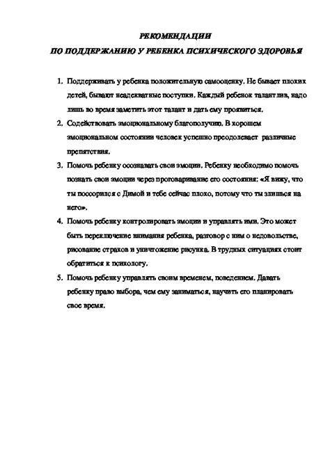 Рекомендации специалистов по поддержанию здоровья