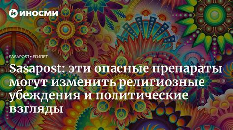 Религиозные и политические взгляды Спинозы