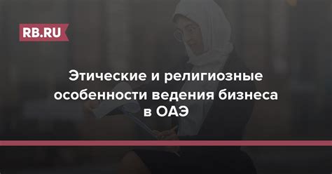 Религиозные и этические убеждения формируют понятие о справедливости