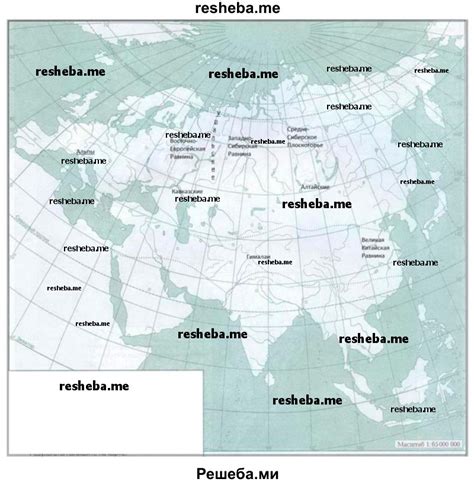 Рельеф и горные системы